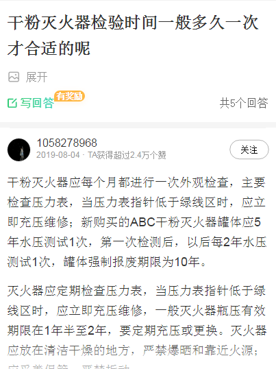 干粉滅火器的年檢填充周期一般是幾年一次