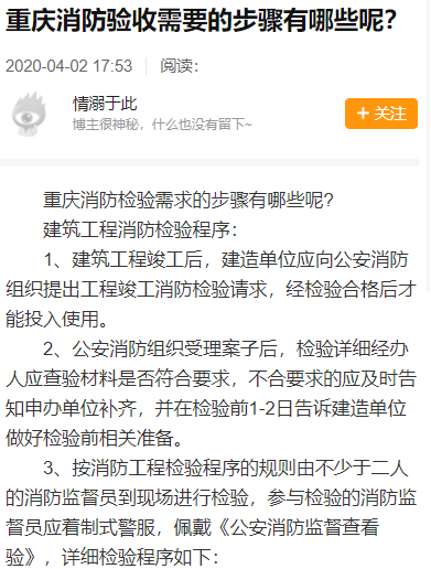 重慶消防驗收流程和數(shù)據(jù)準備